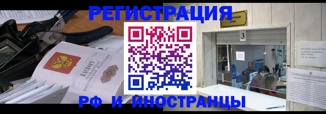 где прописаться в Лысково