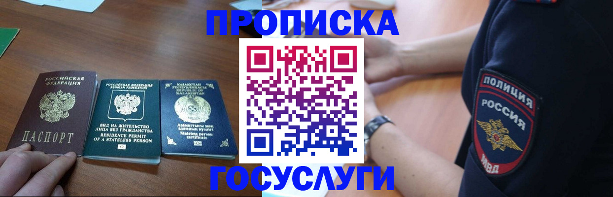 регистрация в Лысково