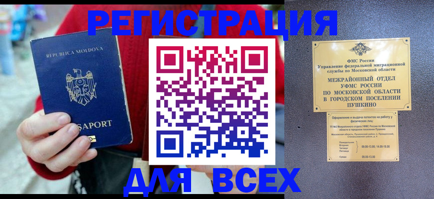 где прописаться в Лысково