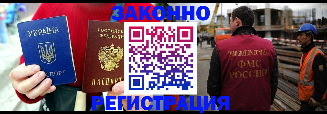 временная регистрация для всех в Лысково