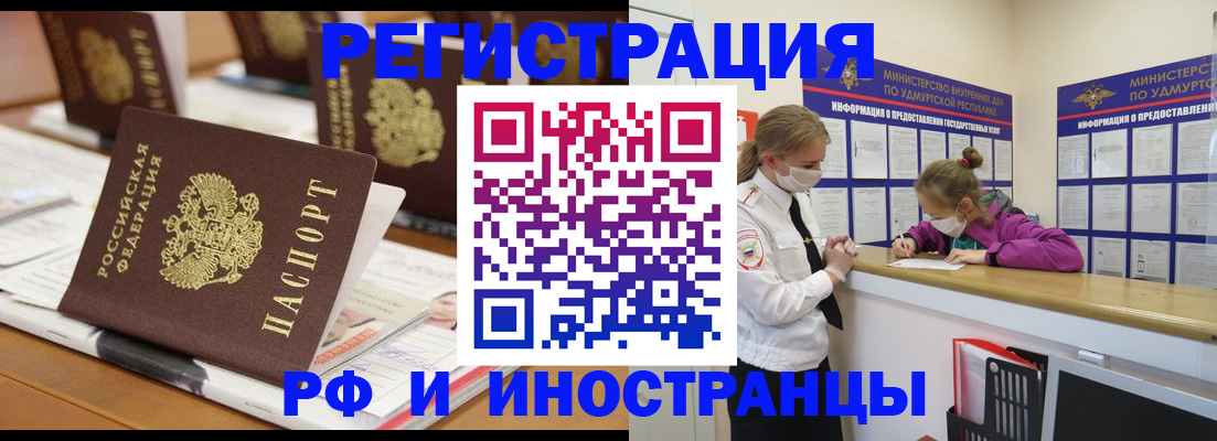 временная регистрация законно в Лысково