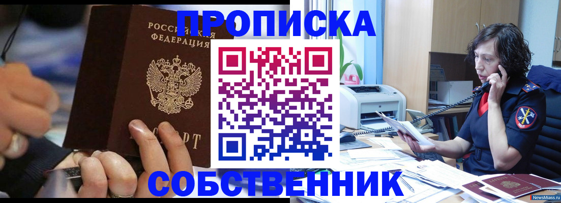 временная регистрация законно в Лысково